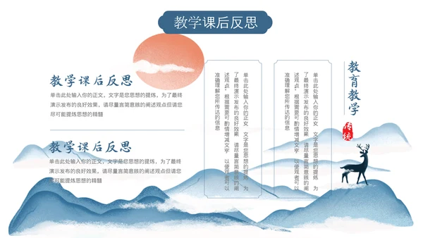 中国风教育教学培训通用
