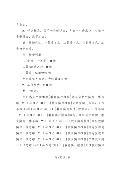 乡镇纪念五四活动方案.docx