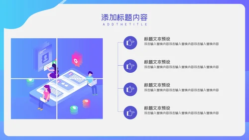 蓝色简约卡通岗位竞聘通用PPT模板