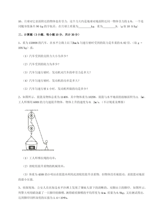 基础强化广东深圳市高级中学物理八年级下册期末考试单元测评试题（解析版）.docx