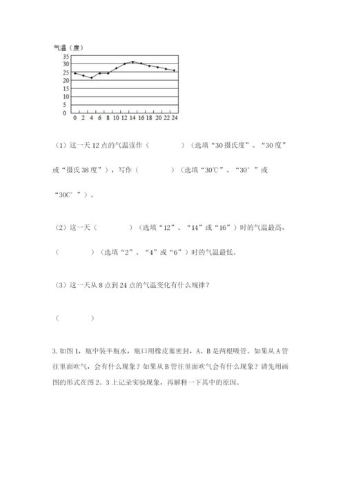 教科版小学三年级上册科学期末测试卷1套.docx