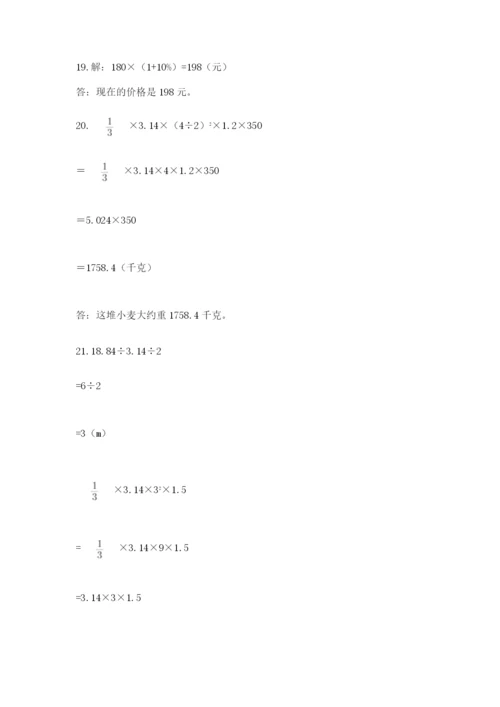 六年级小升初数学解决问题50道附完整答案（易错题）.docx