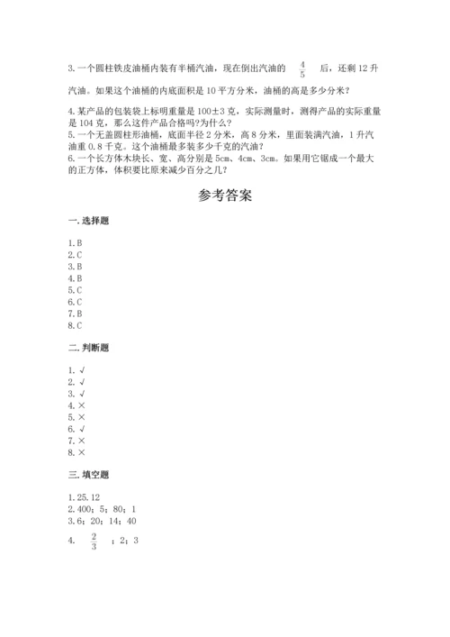 六年级下册数学期末测试卷精品（满分必刷）.docx