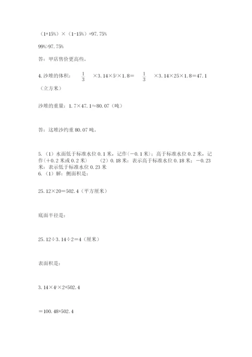 杭州文澜中学小升初数学试卷及答案（精品）.docx