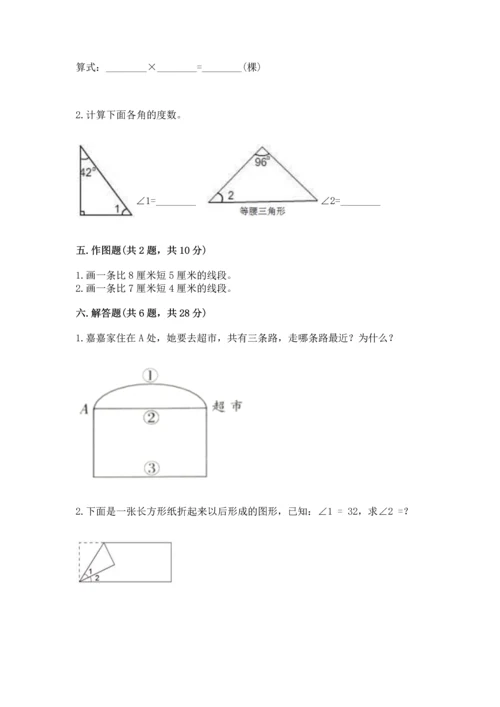 北京版四年级上册数学第四单元 线与角 测试卷及答案【历年真题】.docx