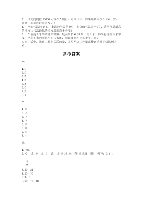 苏教版小升初数学模拟试卷及参考答案（培优b卷）.docx