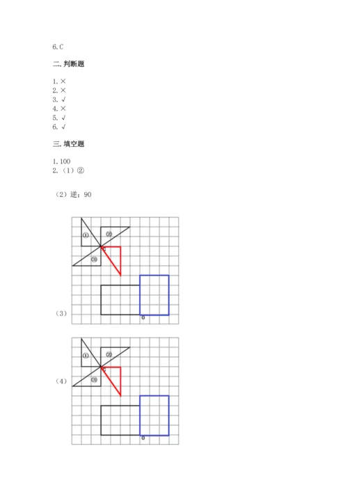 人教版五年级下册数学期末测试卷附答案【a卷】.docx