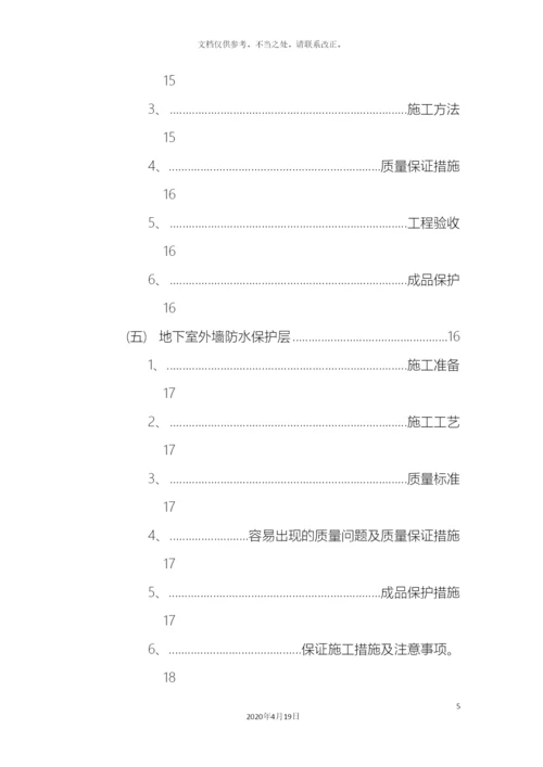 施工方案劳务公司技术标.docx