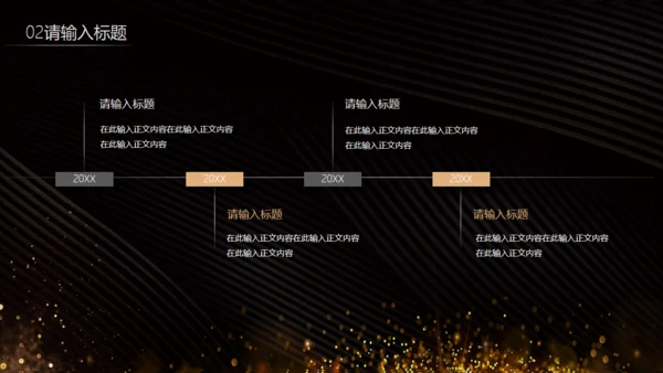 珍惜时间怀表总结汇报商务通用ppt模板