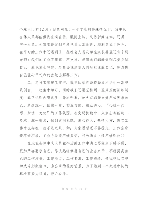 门卫个人述职报告五篇.docx