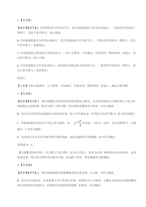 强化训练江西上饶市第二中学物理八年级下册期末考试专项测评试卷（含答案详解版）.docx
