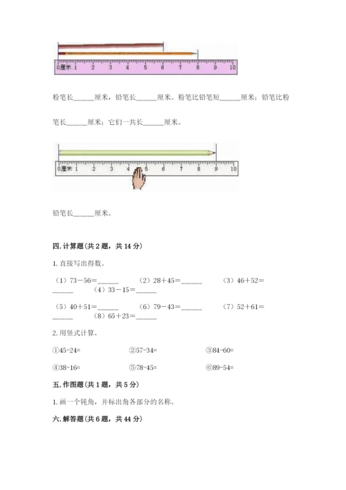 小学数学试卷二年级上册期中测试卷精品（考试直接用）.docx