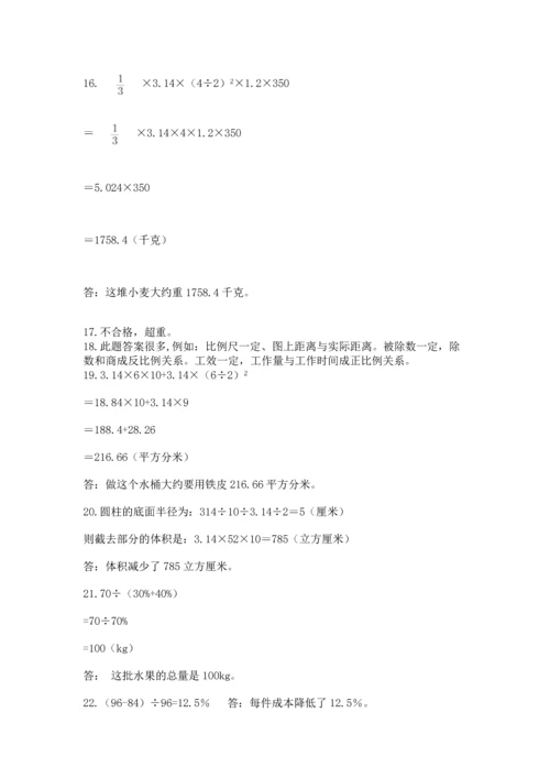 六年级小升初数学应用题50道完整参考答案.docx