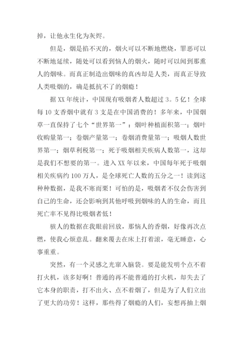 作文我的奇思妙想.docx