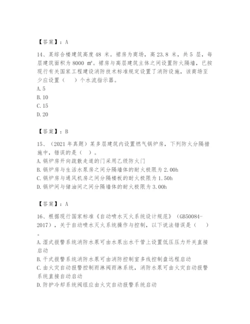 注册消防工程师之消防安全技术实务题库附答案ab卷.docx