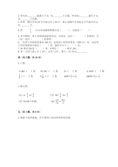 河北省【小升初】2023年小升初数学试卷附答案（完整版）.docx