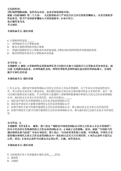 2021年09月贵州六盘水市直事业单位公开招聘107人模拟卷