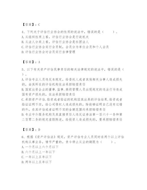 资产评估师之资产评估基础题库【考点精练】.docx