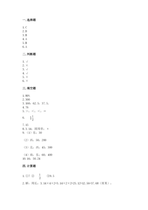 2022六年级上册数学期末测试卷及参考答案（a卷）.docx