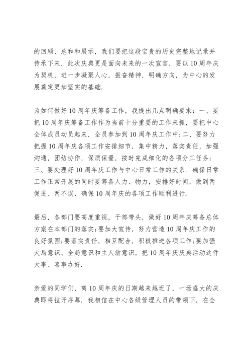 初三开学动员大会教师发言稿范文3篇.docx