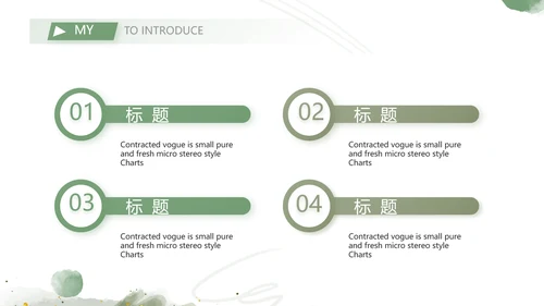 莫兰迪个人简历面试自我介绍岗位竞聘演讲PPT