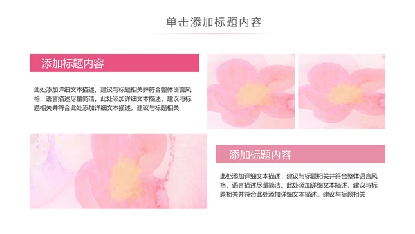 唯美关爱女性关爱乳腺女性健康PPT模板