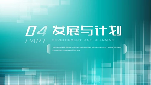 科技感绿色科技风渐变简约高端科技公司介绍