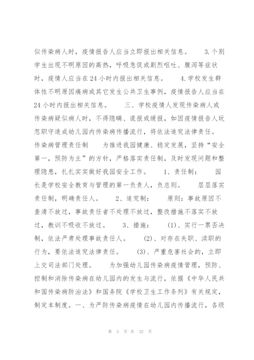 疫情影响分析报告范文(通用10篇).docx