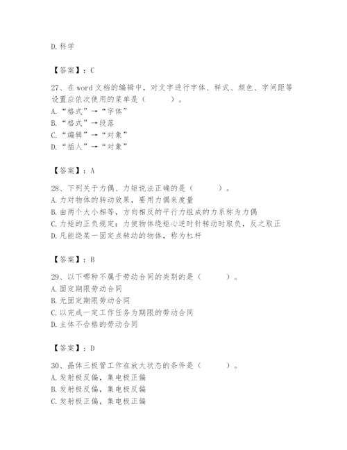 2024年施工员之设备安装施工基础知识题库及参考答案【黄金题型】.docx