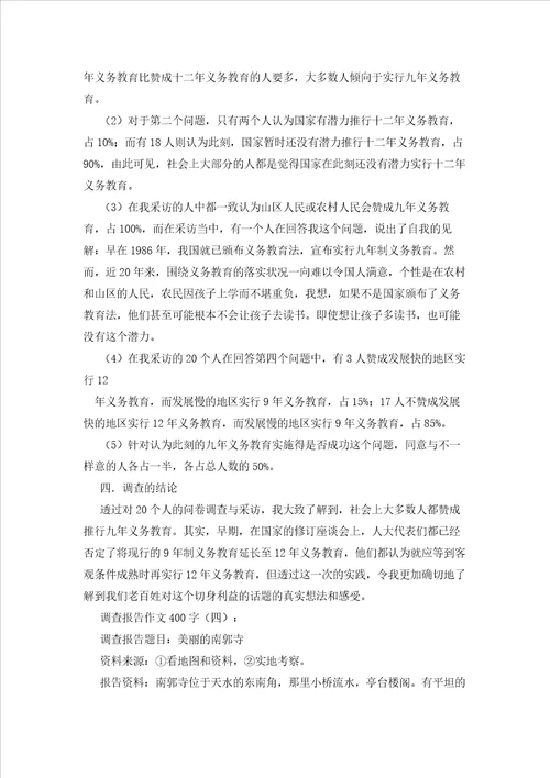 以变化为话题的作文400字