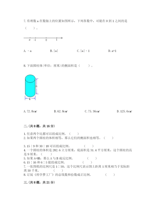 六年级毕业班数学期末考试试卷【突破训练】.docx