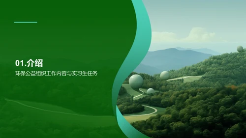 3D风其他行业教育活动PPT模板
