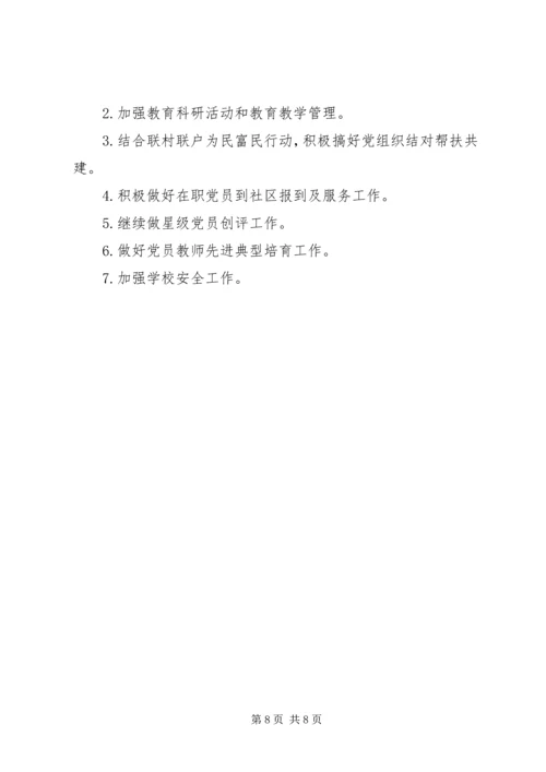 乡镇打非治违工作总结范文.docx