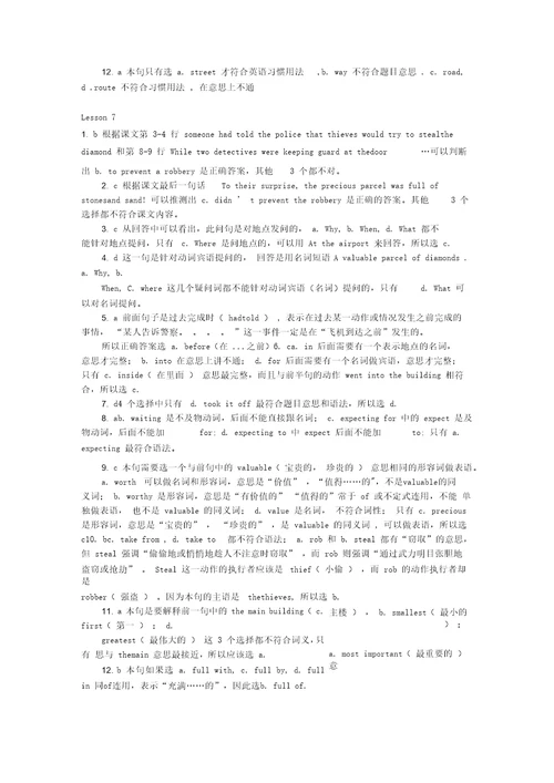 新概念英语第二册课后习题答案详解