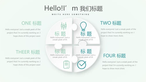 遇见最美教师感恩教师节动态PPT模板