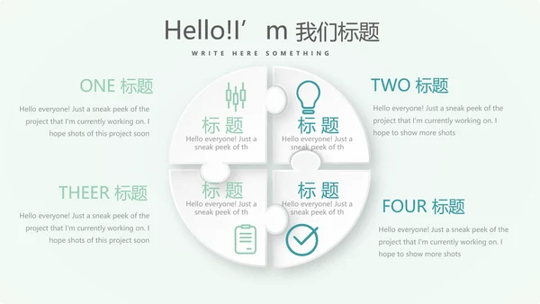 遇见最美教师感恩教师节动态PPT模板