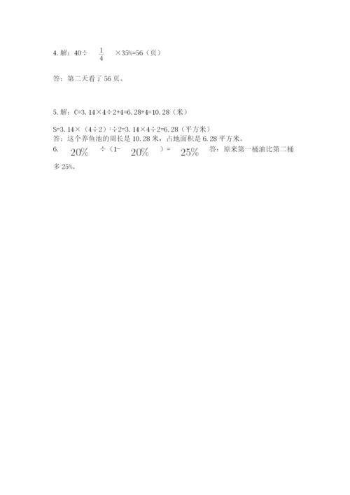 2022六年级上册数学期末考试试卷及参考答案ab卷.docx