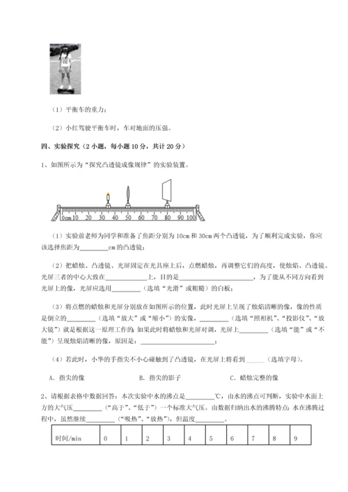 第二次月考滚动检测卷-陕西延安市实验中学物理八年级下册期末考试章节测评试卷（含答案详解版）.docx