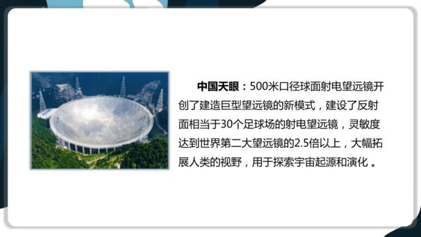 小学道德与法治六年级下册4.8 科技发展 造福人类 第二课时 课件(共31张PPT，内嵌视频)