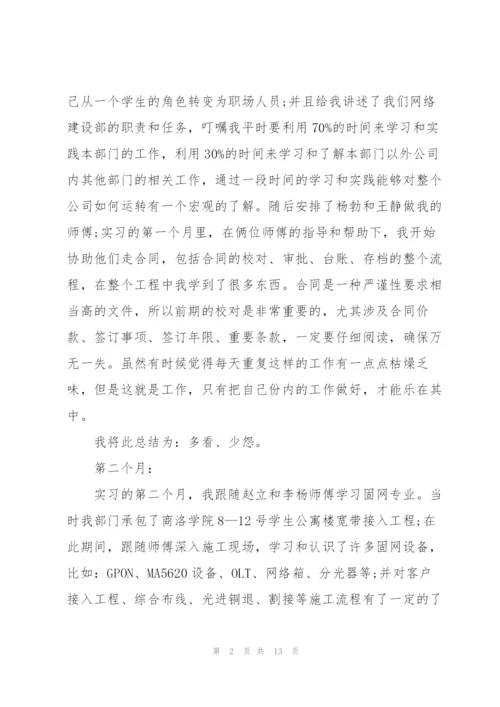 2022年学生实习心得体会.docx