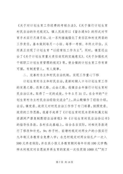 社区计划生育个人工作总结.docx