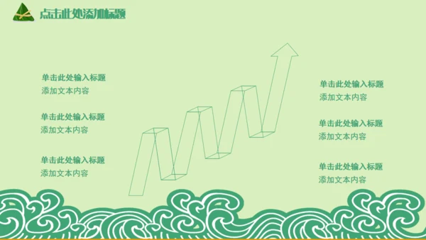 卡通端午节龙舟粽子节日通用PPT模板