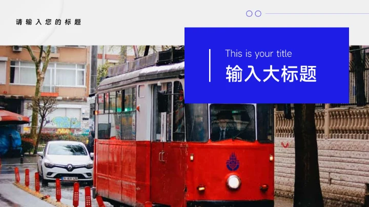 蓝色简洁微粒体企业介绍手册PPT模板