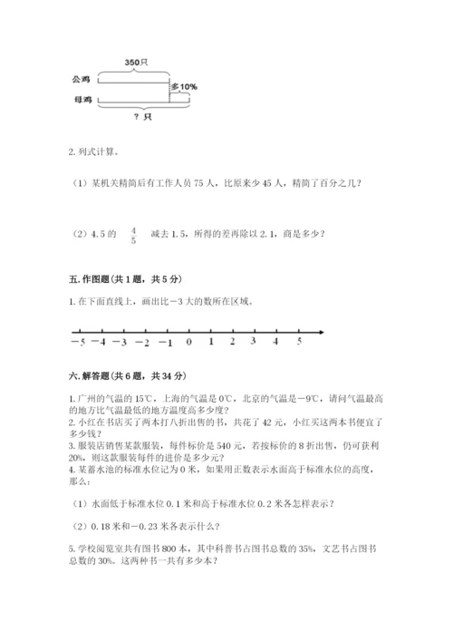 云龙区六年级下册数学期末测试卷汇编.docx