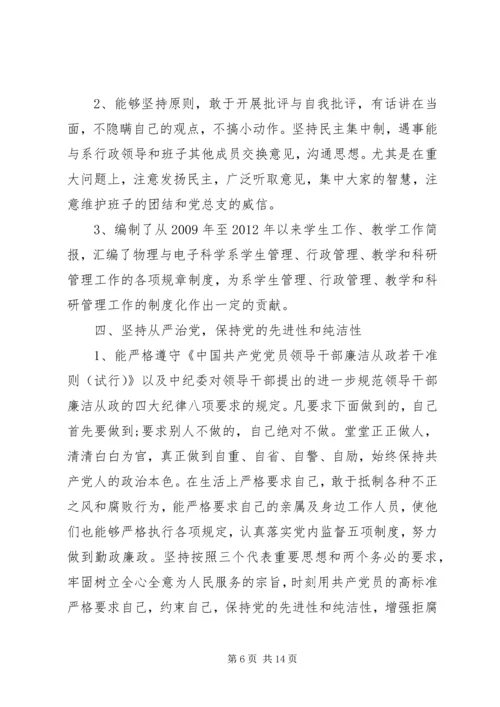从严治党锤炼党性.docx