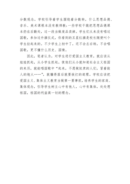 2022年12月13日国家公祭日简报 国家公祭日简报范文4篇.docx