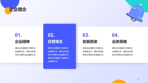 蓝色创意春季招聘大会PPT模板