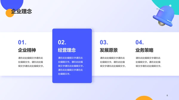 蓝色创意春季招聘大会PPT模板