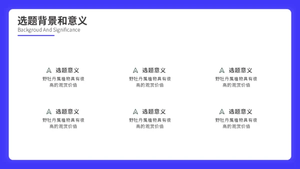 蓝色商务风开题论文答辩通用PPT模板