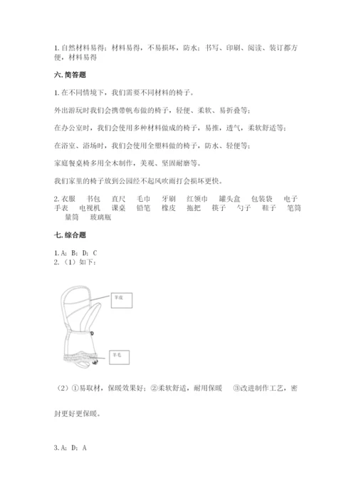 教科版二年级上册科学期末考试试卷有精品答案.docx